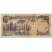 IRAN 1974 - 1979 . FIVE THOUSAND 5,000 RIALS BANKNOTE . ERROR . DOUBLE OVERPRINT
